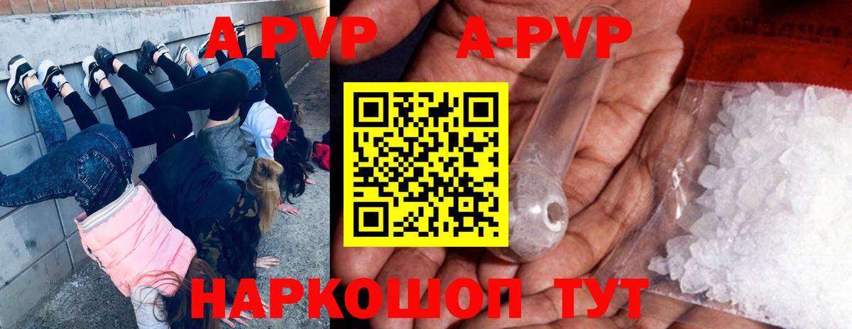 Alfa_PVP VHQ  APVP кристаллы  Лысьва  Вход с VPN 