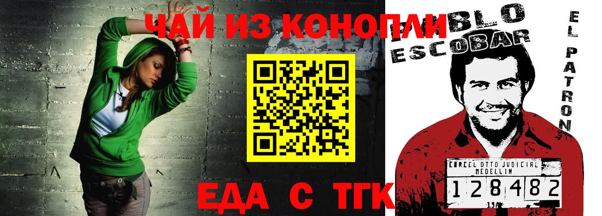 Canna-Cookies конопля  Вход с VPN  Лысьва 