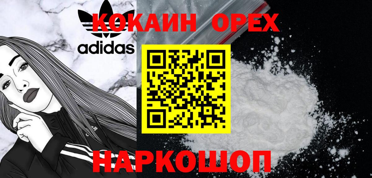 Cocaine Fish Scale Лысьва