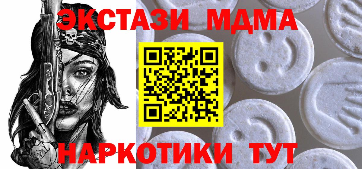 ЭКСТАЗИ круглые  Вход с VPN  Ecstasy  площадка официальный сайт  Экстази DUBAI  Лысьва 