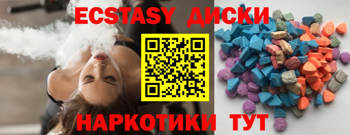 Ecstasy Cube Лысьва