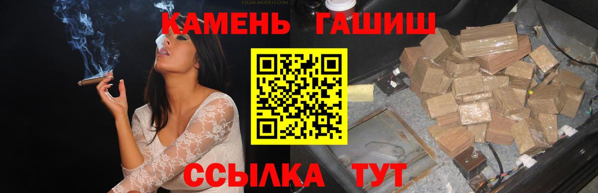 ГАШ Premium  ГАШИШ убойный  Лысьва  Вход с VPN 