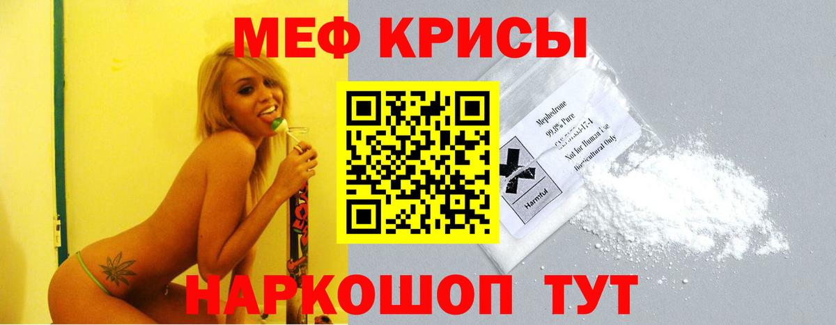 mega ссылка  МЯУ-МЯУ 4 MMC  Вход с VPN  Лысьва  МЕФ 