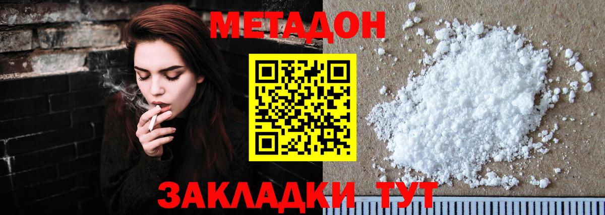 Метадон VHQ Лысьва