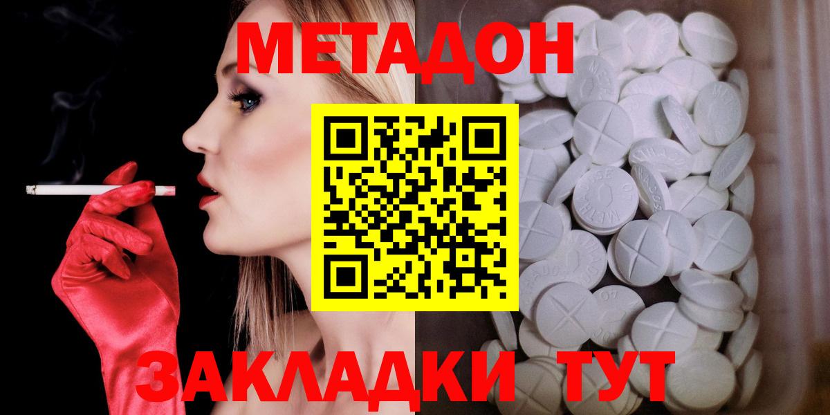 Лысьва  МЕТАДОН белоснежный  hydra сайт  Вход с VPN 