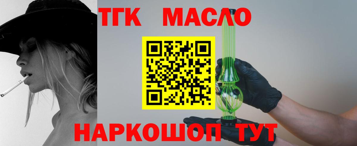 ТГК вейп  Вход с VPN  Лысьва 